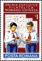 Romanian and Chinese Young pioneers on the exhibition