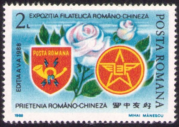 Romanian-Chinese Stamp Exhibition