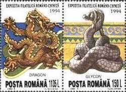 Romanian-Chinese Stamp Exhibition
