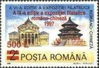 Chinese-Romanian Stamp Exhibition, Bucharest