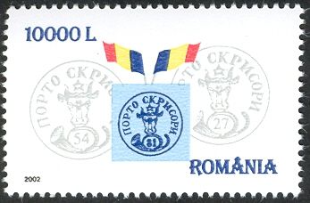 Romanian Stamps of 1858