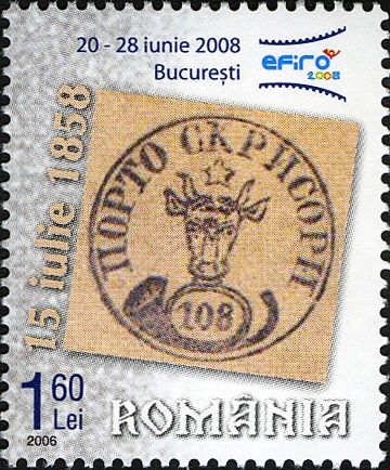 108 Parale Romanian Stamp from 1858