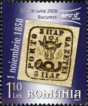 5 Parale Stamp from 1858