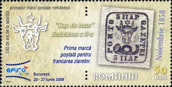 5 Parale Bull's Head Stamp of 1859