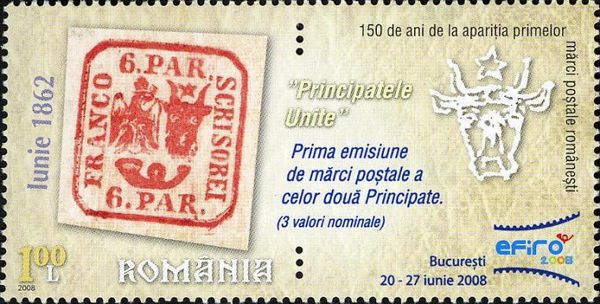 6 Parale Bull's Head Stamp of 1862