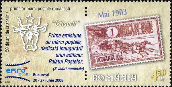 2nd Anniversary of Bucharest New Post Office Stamp of 1903