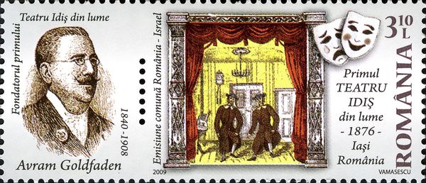 First Jewish Theatre in the World, 1876, Iași, Romania