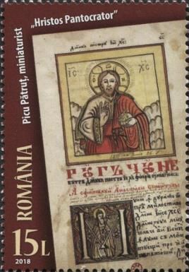 Christ Pantocrator, Picu Pătruț (1818-1872)