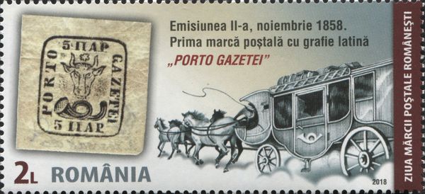 Ox-head Stamp (November 1858 - MiNr 5) Perf