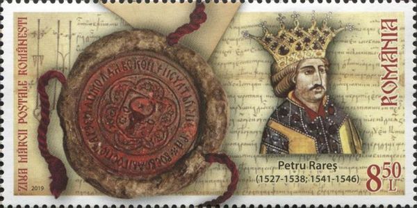 Royal Seal of Petru Rareş