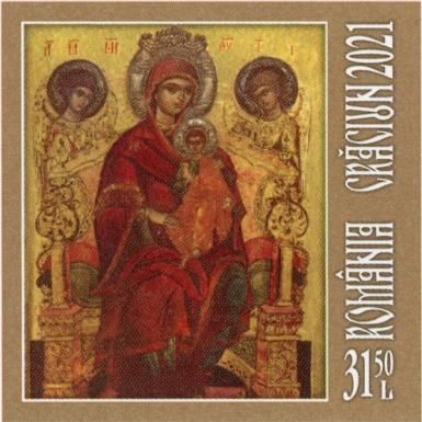 Mother of God Icon, Good Shepherd Church, Bucharest