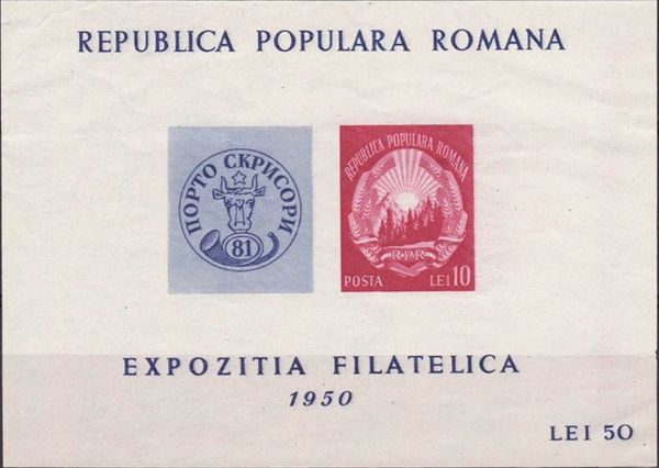 Stamp Exhibition Bucarest