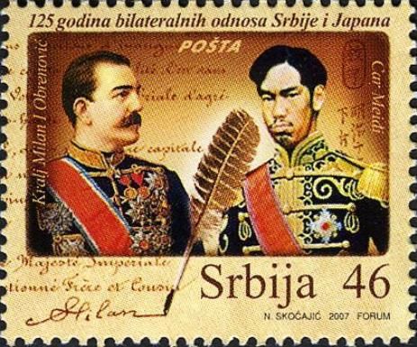 125 Years of Serbia - Japan Bilateral Relations