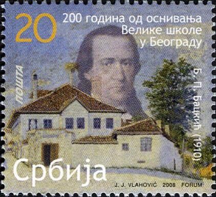 200 Years of the founding of the Grand School in Belgrade