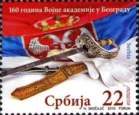 160th Anniversary of the Military Academy, Belgrade