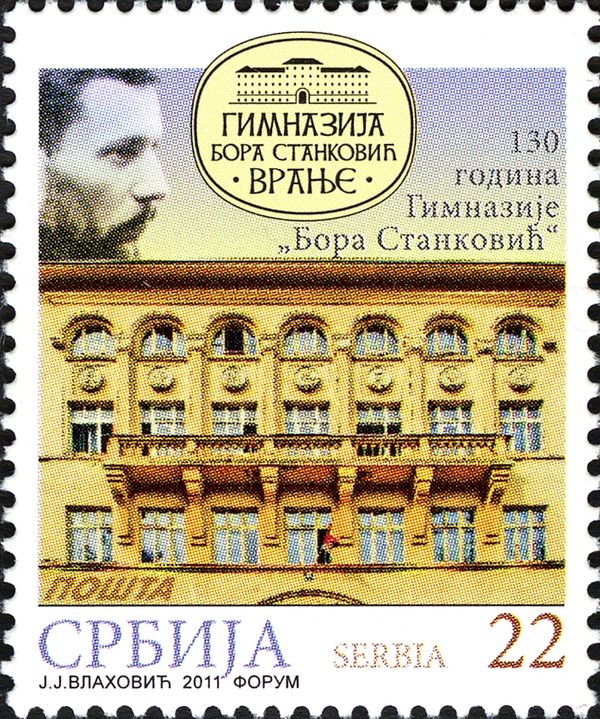 130 years of the Highschool Bora Stankovic