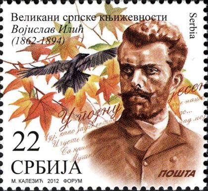 Vojislav Ilic