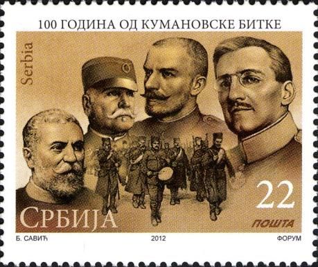 Centenary of Battle of Kumanovo