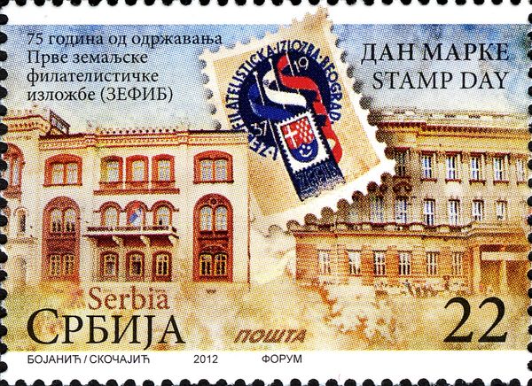 75 Anniversary of the First World Philatelic Exhibition