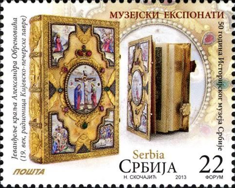 Gospel of King Aleksandar Obrenović