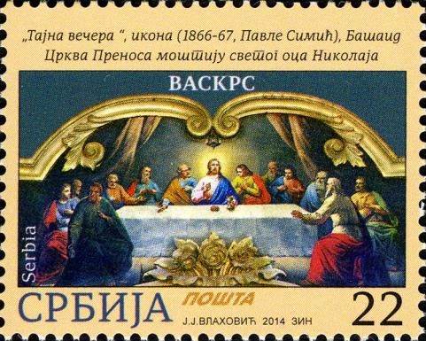 Last Supper by Pavle Simić