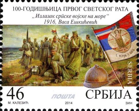 Anniversary of the battle of Baca Echebov