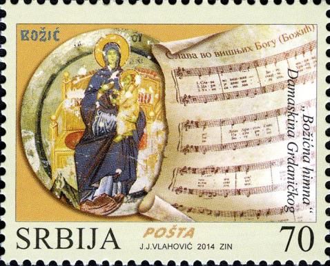 Central motif of the “Christmas Anthem"