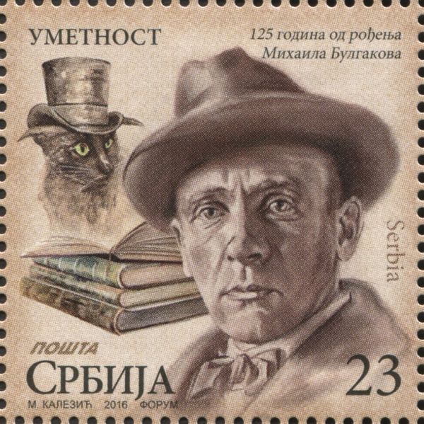 125th Birth Anniversary of Mihail Bulgakov