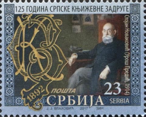 125th  Anniversary of the Serbian Literary Cooperative