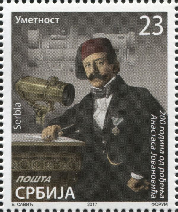 200 Years Since The Birth of Anastas Jovanovic