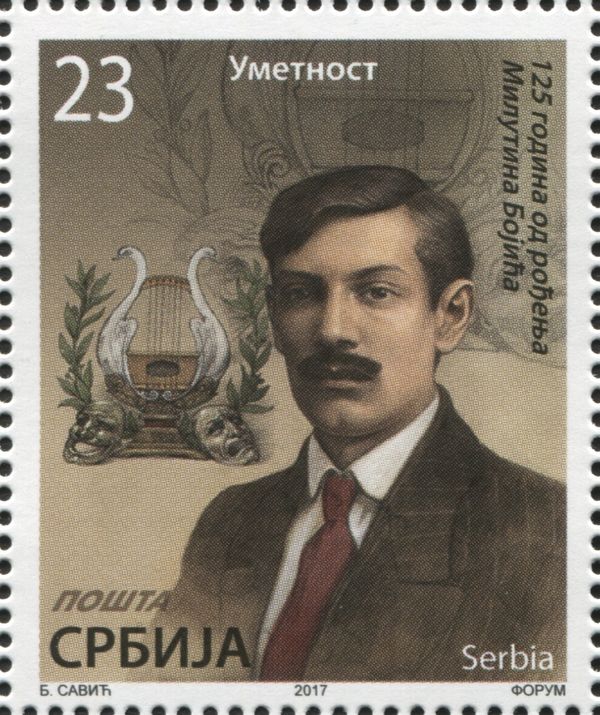 125 Years Since The Birth of Milutin Bojic
