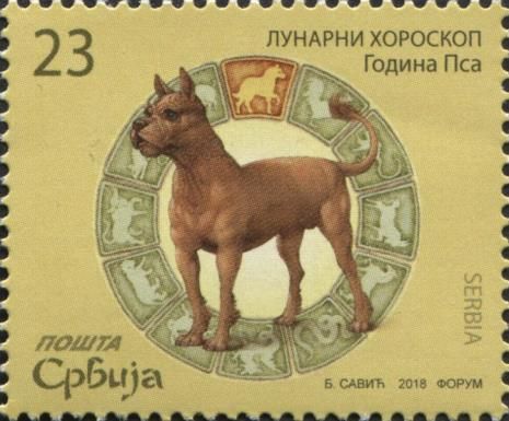 Year of the Dog 2018