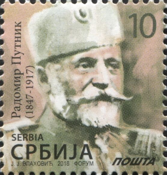 Radomir Putnik (1847-1917), general