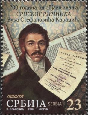 200th Anniversary of the First Serbian Dictionary