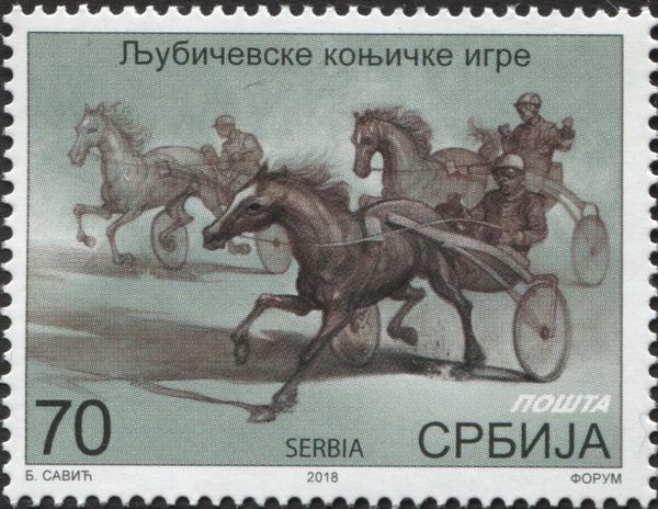 Equestrian Games, Ljubičevo