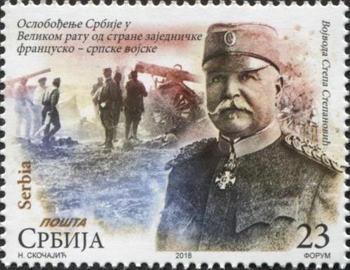 Voivoda Stepa Stepanović