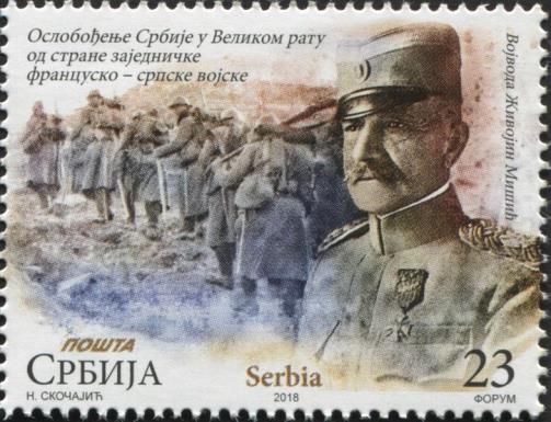Voivoda Živojin Mišić