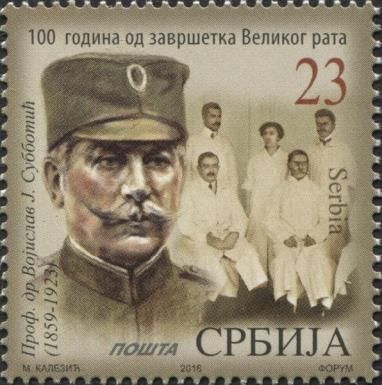 Vojislav Ј. Subbotić