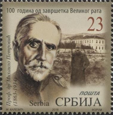 Mihailo Mika Petrović
