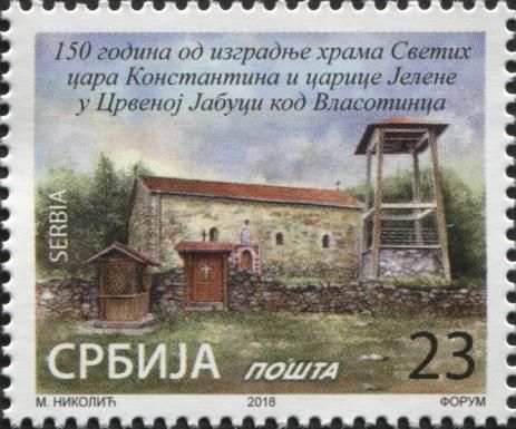 150th Anniv. Church Holy Emperor Constantine and Empress