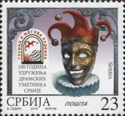 Centenary of Actors Association of Serbia