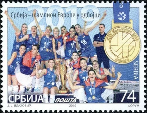 Serbian Women's Volleyball Team
