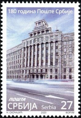 180th Anniversary of Serbia Postal Service
