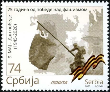 75th Anniversary of End of World War II