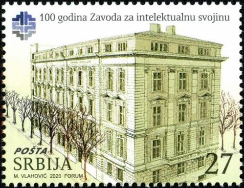 Intellectual Property Office Building, Belgrade