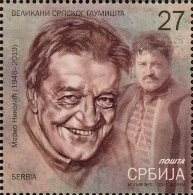 Marko Nikolić (1946-2019)