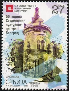 Student Cultural Center, Belgrade, 50th Anniversary