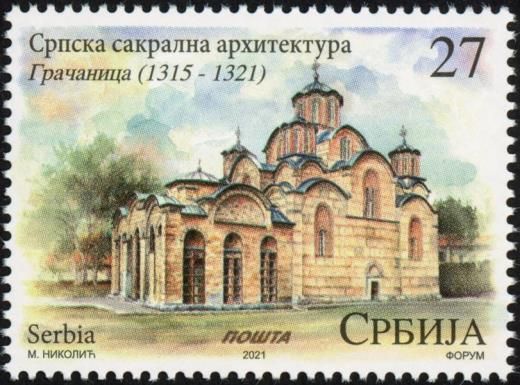 Gračanica Monastery, Gračanica