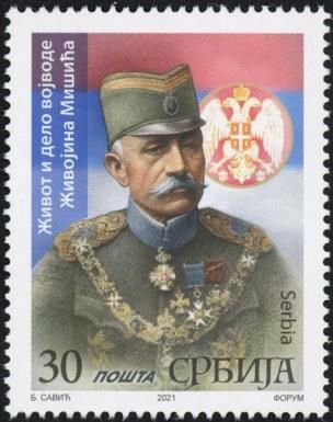 Duke Živojin Mišić, Military Commander