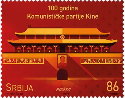 Gate of Heavenly Peace, Beijing
